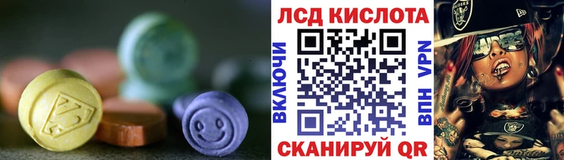 LSD-25 экстази кислота  Купить  Трёхгорный 