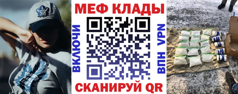 Купить закладки  Трёхгорный  МЕФ мука 