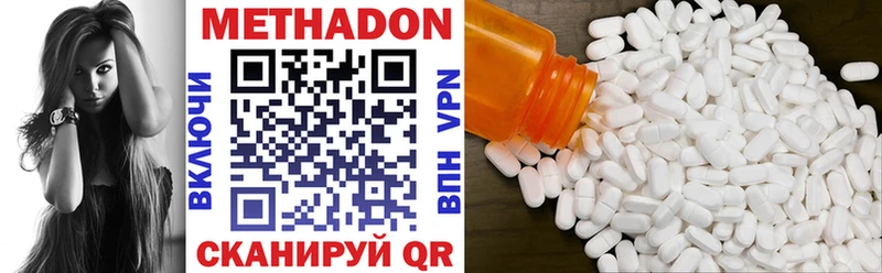 Купить где  Трёхгорный  Метадон methadone 